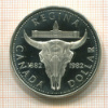 1 доллар. Канада. ПРУФ 1982г