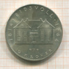 10 крон. Норвегия 1964г