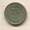 25 пайсов. Пакистан 1986г