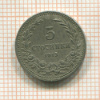 5 стотинок. Болгария 1913г