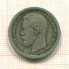 50 копеек 1896г