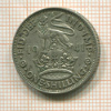 1 шиллинг. Великобритания 1941г
