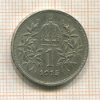 1 крона. Австрия 1915г