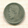50 копеек 1900г
