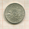50 сантимов. Франция 1918г