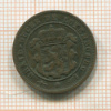 2 1/2 сантима. Люксембург 1901г