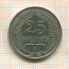 25 пфеннигов. Германия 1909г