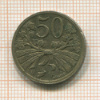 50 геллеров. Чехословакия 1924г