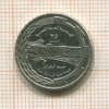 25 пиастров. Сирия