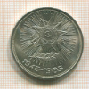 1 рубль. 40 лет Победы 1985г