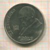 1 рубль. Шевченко 1989г