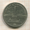1 рубль. Бородино 1987г
