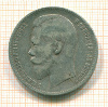 Рубль 1899г