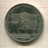 1 рубль. Олимпиада-80. Памятник Долгорукому 1980г