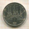 1 рубль. Олимпиада-80. Кремль 1978г
