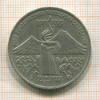 3 рубля. Армения 1989г