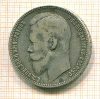 Рубль 1900г