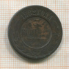 3 копейки 1882г