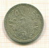 10 франков. Люксембург 1929г