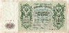 500 рублей. Шипов-Родионов 1912г