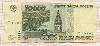 10000 рублей 1995г