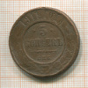 5 копеек 1911г