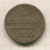 1 копейка 1800г