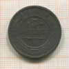 3 копейки 1908г