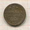 1 копейка 1840г
