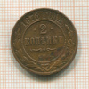 2 копейки 1878г