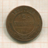 2 копейки 1888г