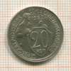 20 копеек 1932г