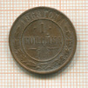 1 копейка 1868г