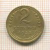 2 копейки 1935 нг