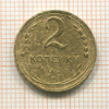 2 копейки 1935 сг