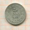 25 пенни 1917г