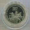 3 рубля. 70 лет ВОСР. ПРУФ 1987г