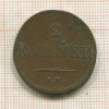 2 копейки 1838г
