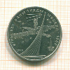 Рубль. Олимпиада-80. Космос 1979г