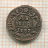 Денга 1737г