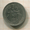 20 копеек 1931г