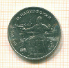 Рубль. Чайковский 1990г