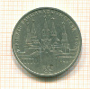 Рубль. Олимпиада-80. Кремль 1978г