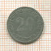 20 пфеннигов. Германия 1873г