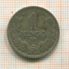 1 пенго. Венгрия 1926г