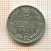 15 копеек 1912г