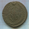 5 копеек 1795г