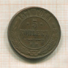5 копеек 1871г