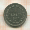 1 песета. Эускази 1937г