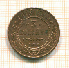 3 копейки 1913г